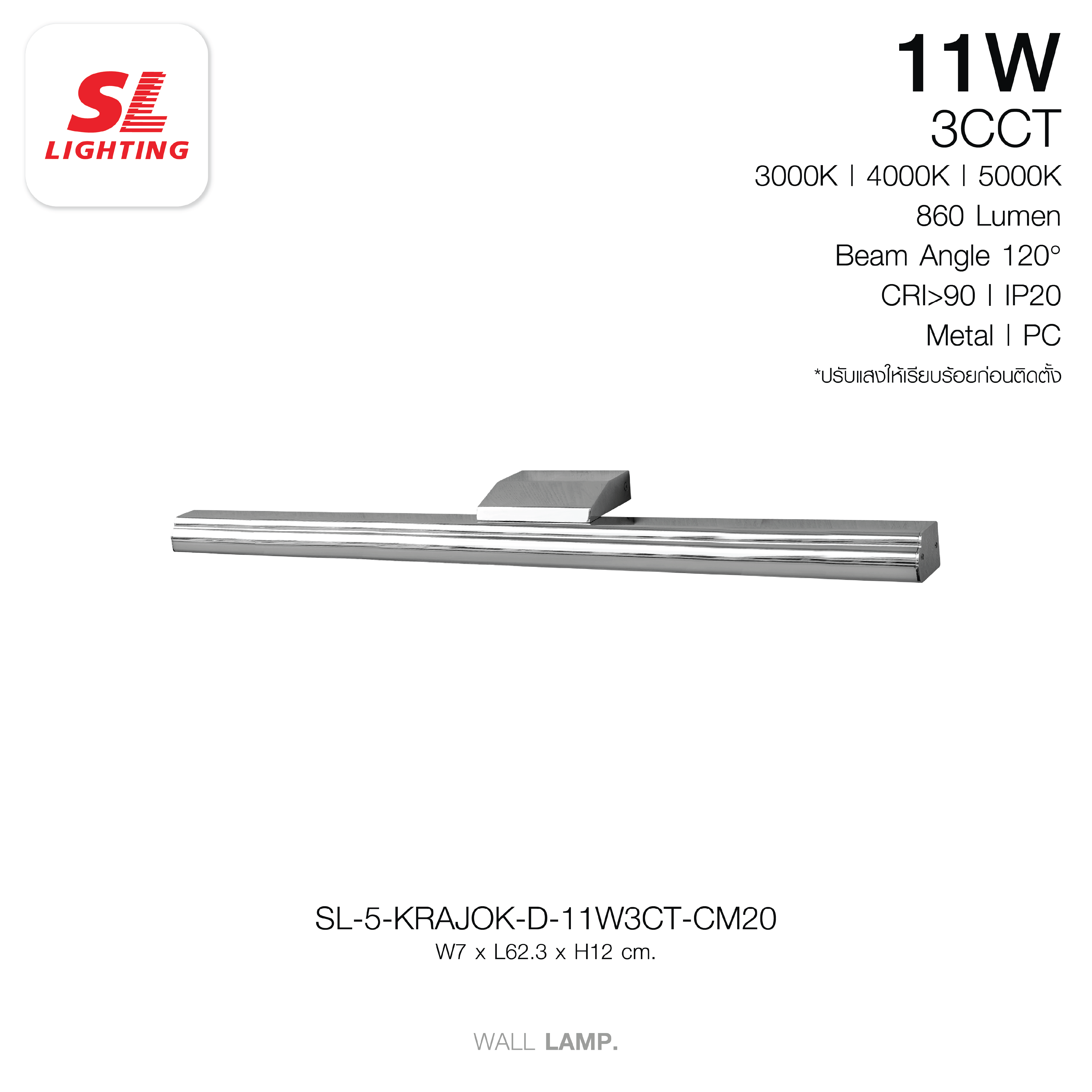 ไฟกิ่งภายใน LED SL LIGHTING KRAJOK-D 11 วัตต์ เปลี่ยนได้ 3 แสง สีเงินเงา_5
