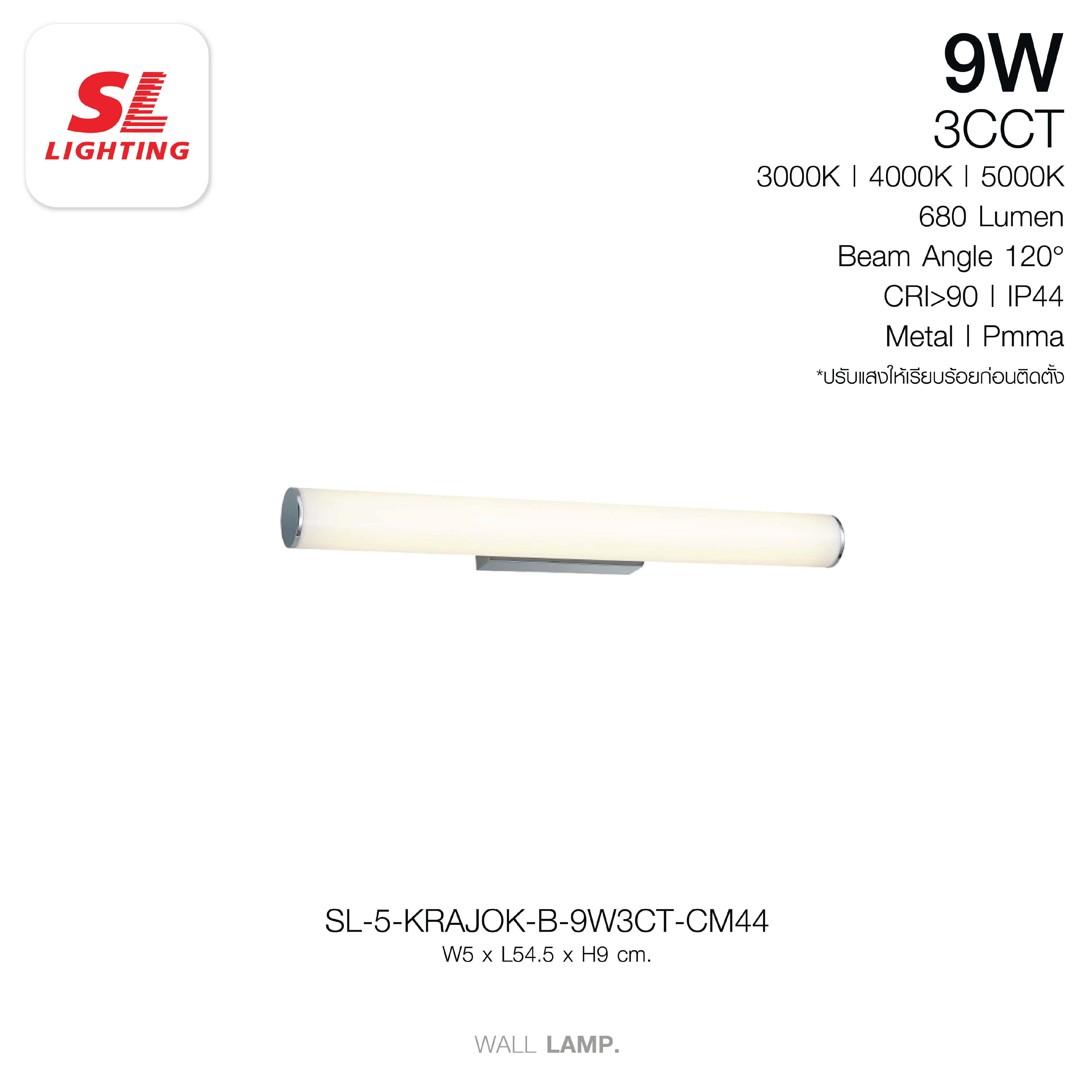 ไฟกิ่งภายใน LED SL LIGHTING KRAJOK-B 9 วัตต์ เปลี่ยนได้ 3 แสง สีเงินเงา_5