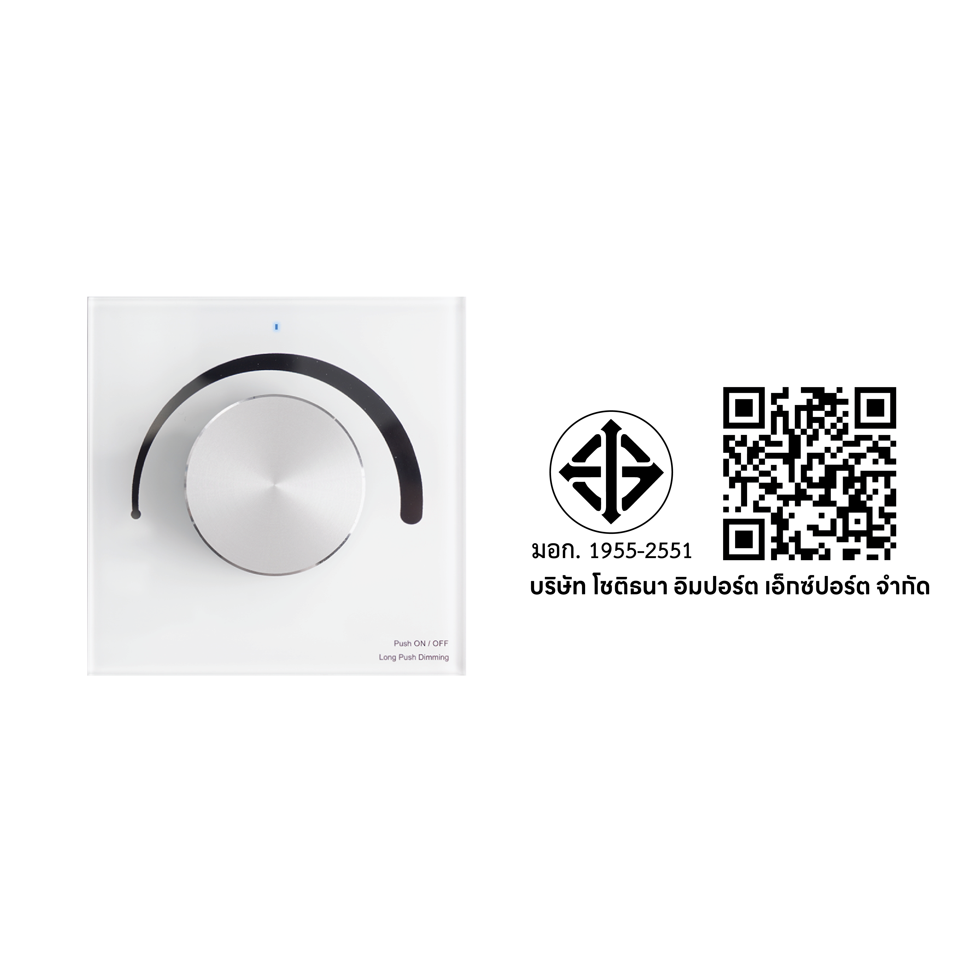 สวิตช์หรี่ไฟ LED SL LIGHTING LED-DIMMER 0-10V สีขาว