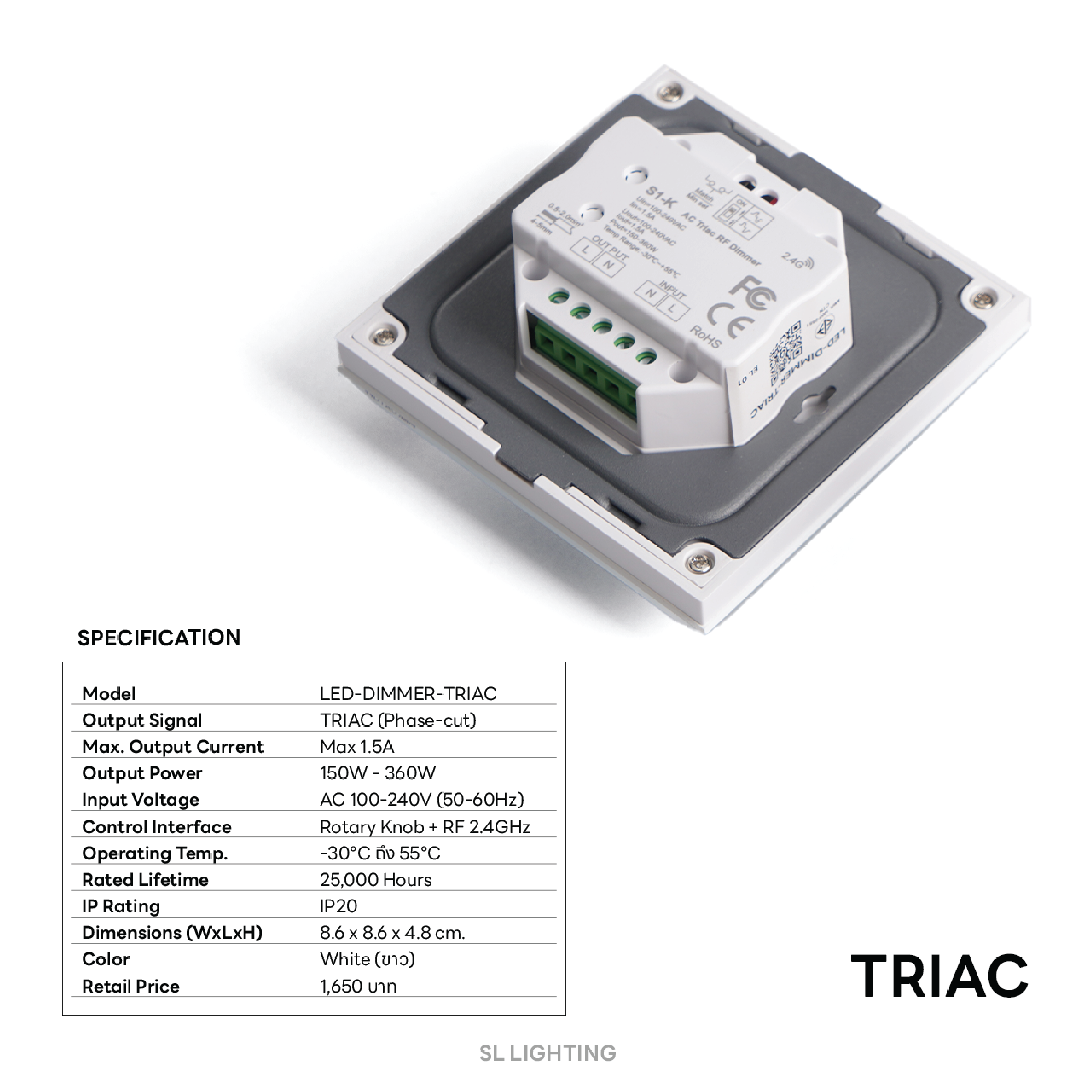 สวิตช์หรี่ไฟ LED SL LIGHTING LED-DIMMER TRIAC สีขาว
