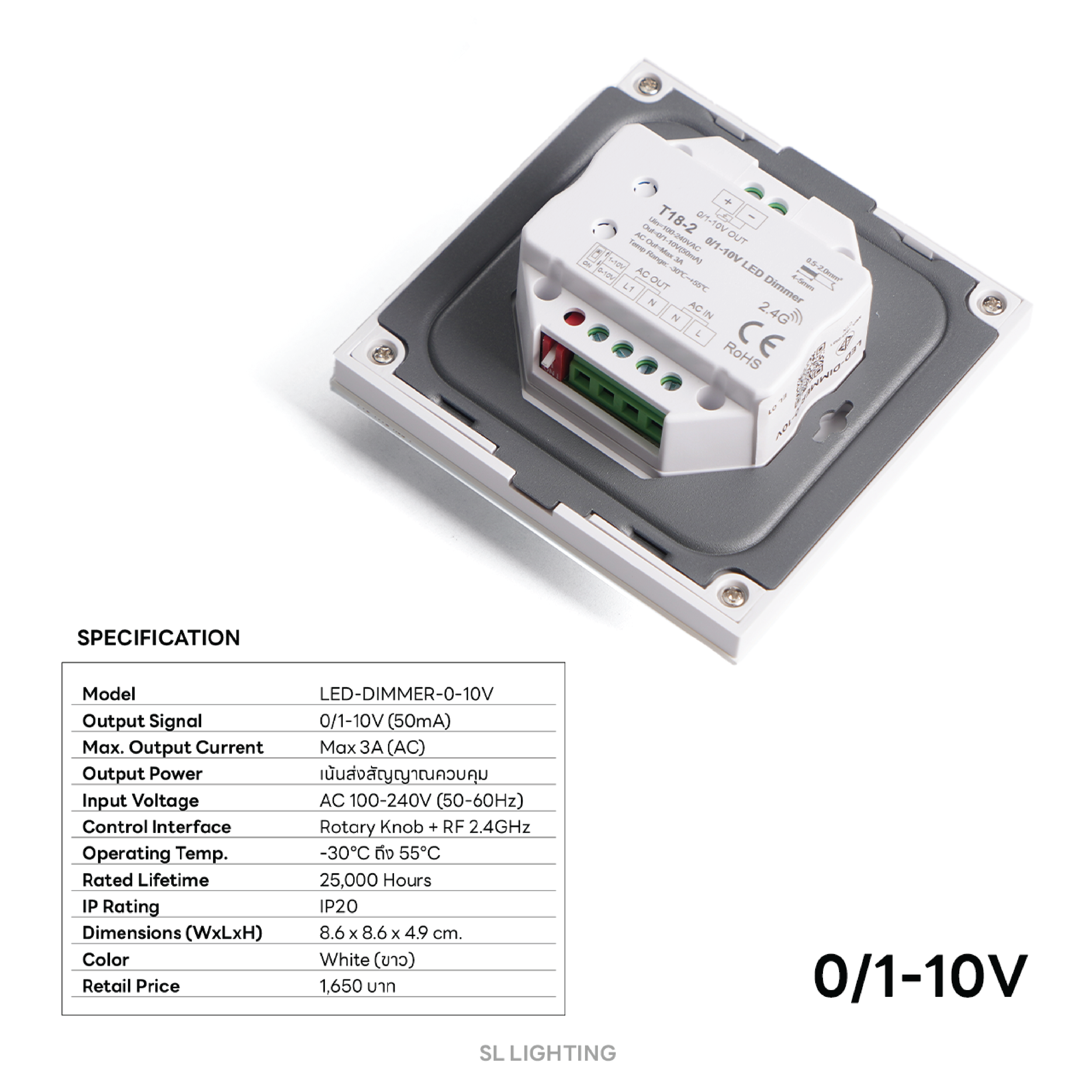สวิตช์หรี่ไฟ LED SL LIGHTING LED-DIMMER 0-10V สีขาว_2