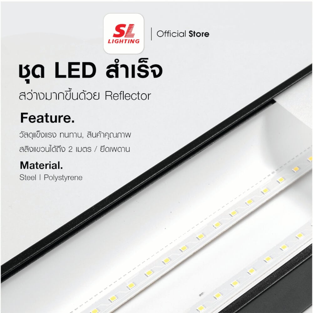 โคมไฟออฟฟิศ LED SL LIGHTING LINEA 36W 120 ซม. DAY LIGHT สีขาว