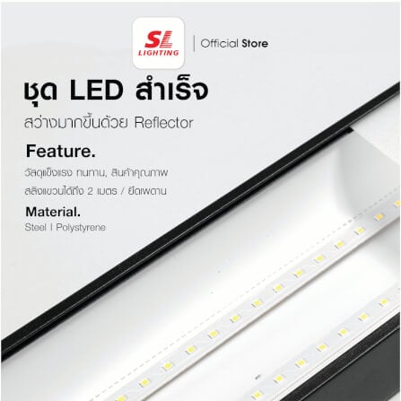 โคมไฟออฟฟิศ LED SL LIGHTING LINEA 36W 120 ซม. DAY LIGHT สีขาว_2