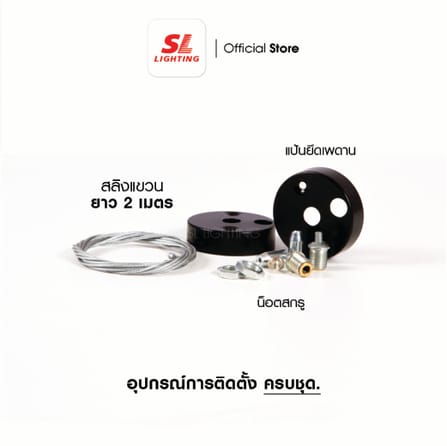 โคมห้อย SL LIGHTING LINEA T8 2X120 สีดำ_2