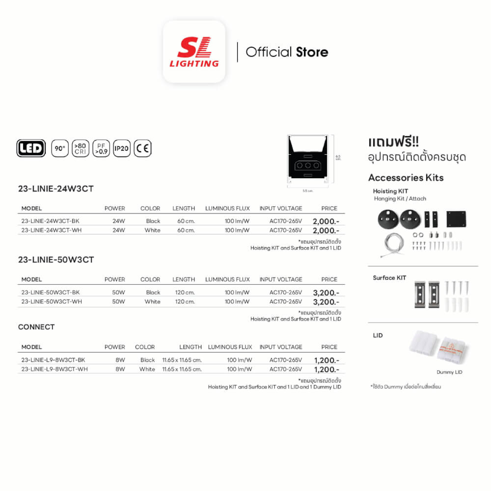โคมไฟออฟฟิศ LED SL LIGHTING LINIE 24W 60 ซม. เปลี่ยนได้ 3 แสง สีดำ