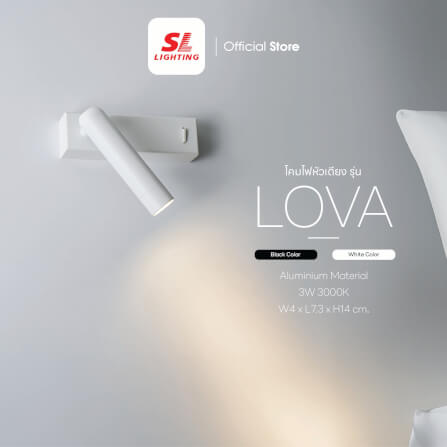 ไฟหัวเตียง LED SL LIGHTING LOVA 3 วัตต์ WARM WHITE สีขาว_1