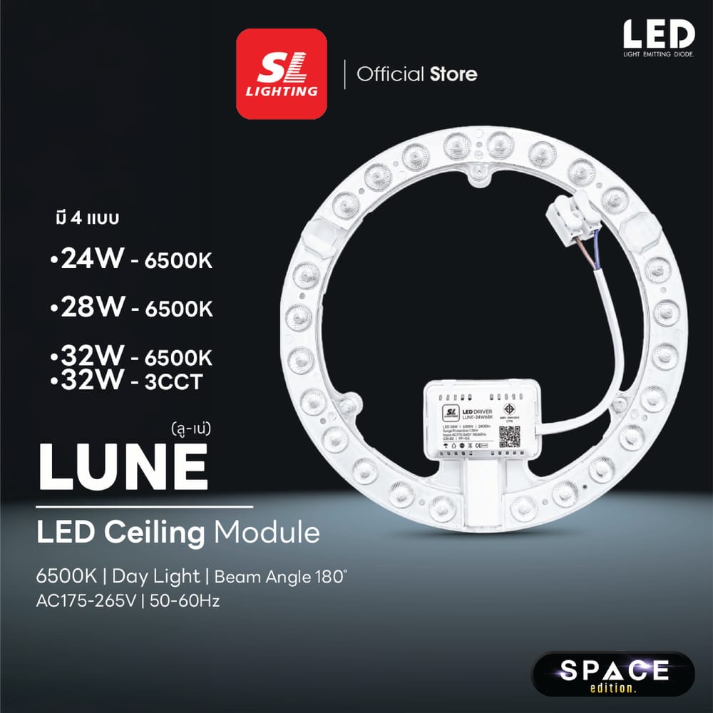 หลอด LED SL LIGHTING CEILING MODULE AMBIT 28 วัตต์ DAYLIGHT