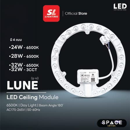 หลอด LED SL LIGHTING CEILING MODULE AMBIT 28 วัตต์ DAYLIGHT_1