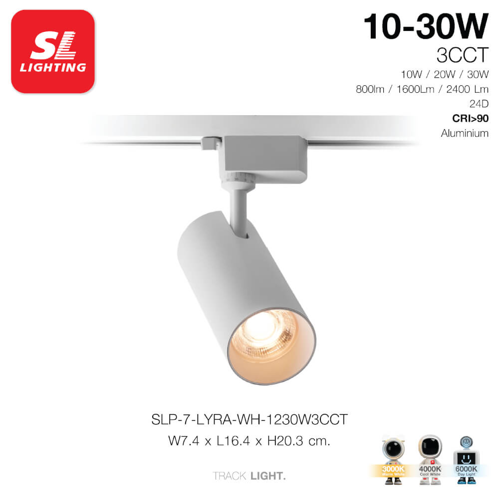 แทรคไลท์ LED SL LIGHTING LYRA ปรับวัตต์ได้ 3 ระดับ WARM WHITE/COOL WHITE/DAY LIGHT สีขาว