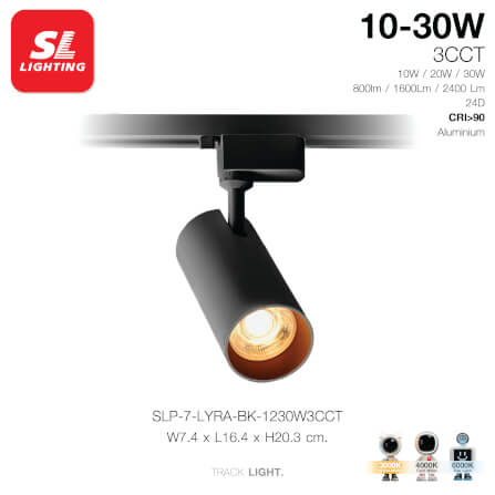 แทรคไลท์ LED SL LIGHTING LYRA ปรับวัตต์ได้ 3 ระดับ WARM WHITE/COOL WHITE/DAY LIGHT สีดำ_1