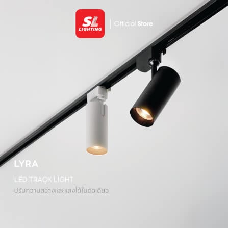 แทรคไลท์ LED SL LIGHTING LYRA ปรับวัตต์ได้ 3 ระดับ WARM WHITE/COOL WHITE/DAY LIGHT สีขาว_6