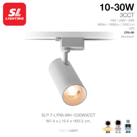 แทรคไลท์ LED SL LIGHTING LYRA ปรับวัตต์ได้ 3 ระดับ WARM WHITE/COOL WHITE/DAY LIGHT สีขาว_1