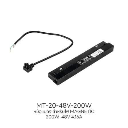 หม้อแปลง LED แบบแม่เหล็ก SL LIGHTING MAGNETIC 20มม. 200 วัตต์ 48 โวลล์ สีดำ_4