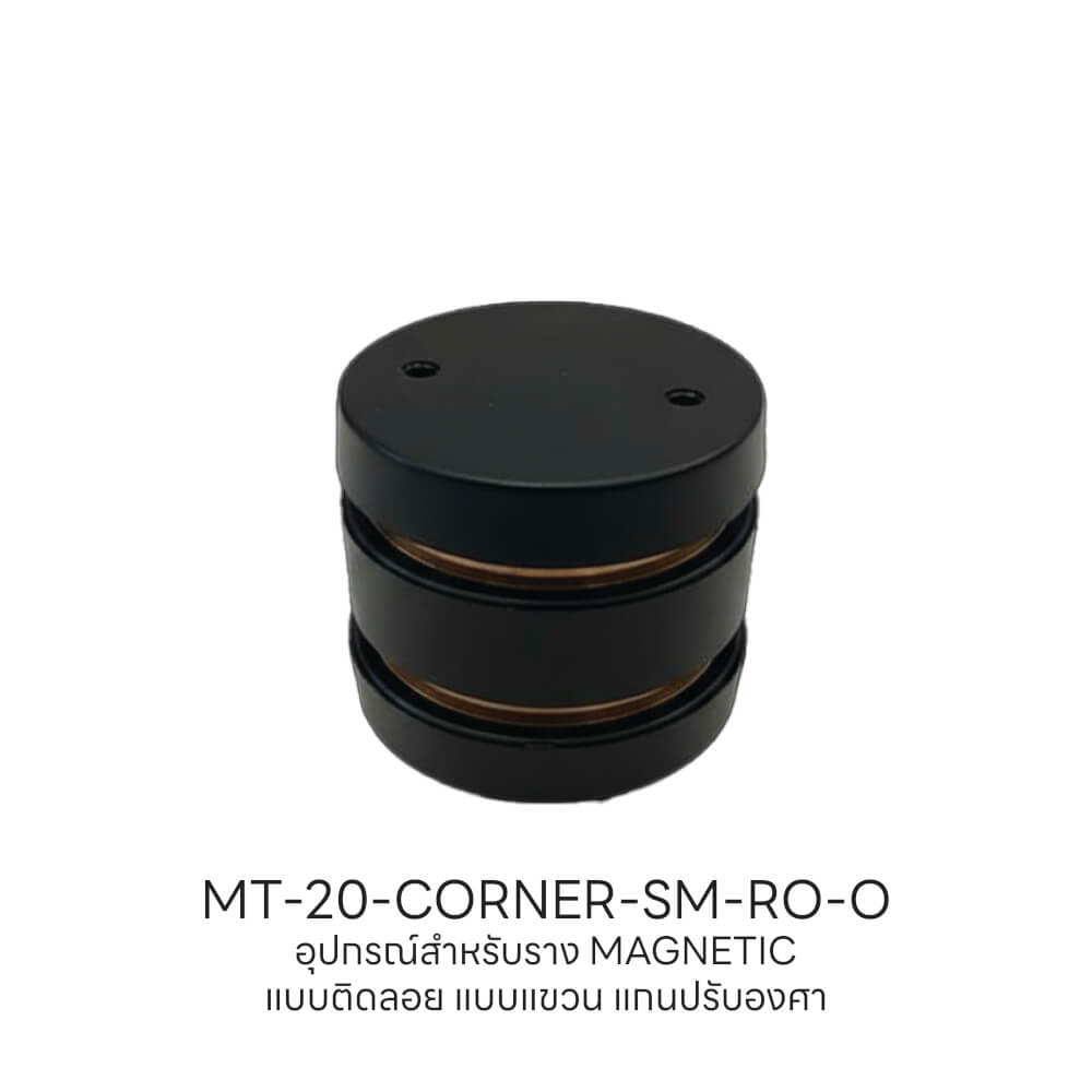 แกนปรับองศา SL LIGHTING MAGNETIC แบบติดลอย สีดำ