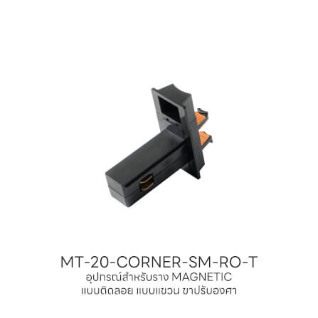 ขาปรับองศา SL LIGHTING MAGNETIC แบบติดลอย สีดำ_3