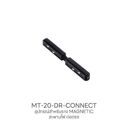 สะพานไฟต่อตรง SL LIGHTING MAGNETIC 48 โวลต์ สีดำ_3