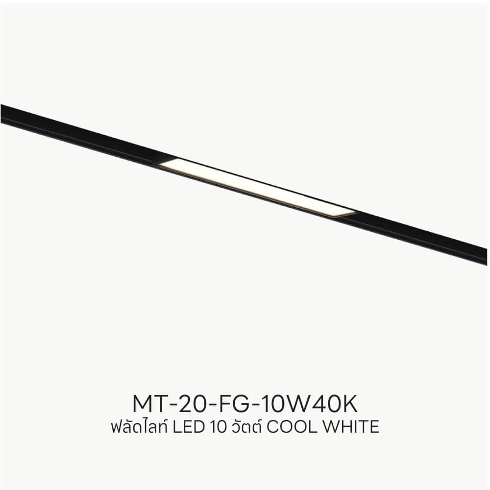 แทรคไลท์ LED แบบแม่เหล็ก SL LIGHTING MAGNETIC FLOOD LIGHT 20มม. 10 วัตต์ 48 โวลต์ COOL WHITE สีดำ_3