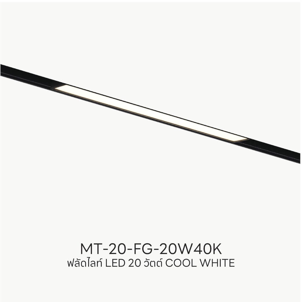 แทรคไลท์ LED แบบแม่เหล็ก SL LIGHTING MAGNETIC FLOOD LIGHT 20มม. 20 วัตต์ 48 โวลต์ COOL WHITE สีดำ_3