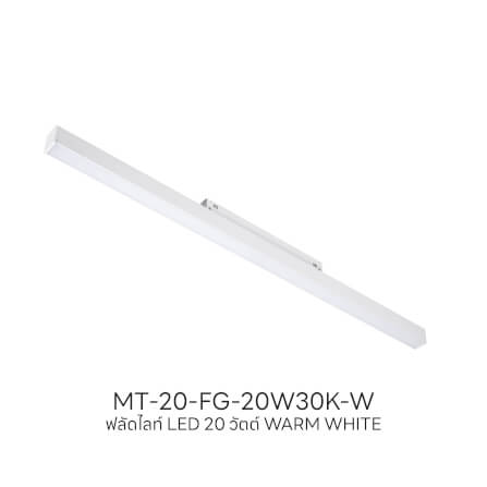 แทรคไลท์ LED แบบแม่เหล็ก SL LIGHTING MAGNETIC FLOOD LIGHT 20มม. 20 วัตต์ 48 โวลต์ WARM WHITE สีขาว_3