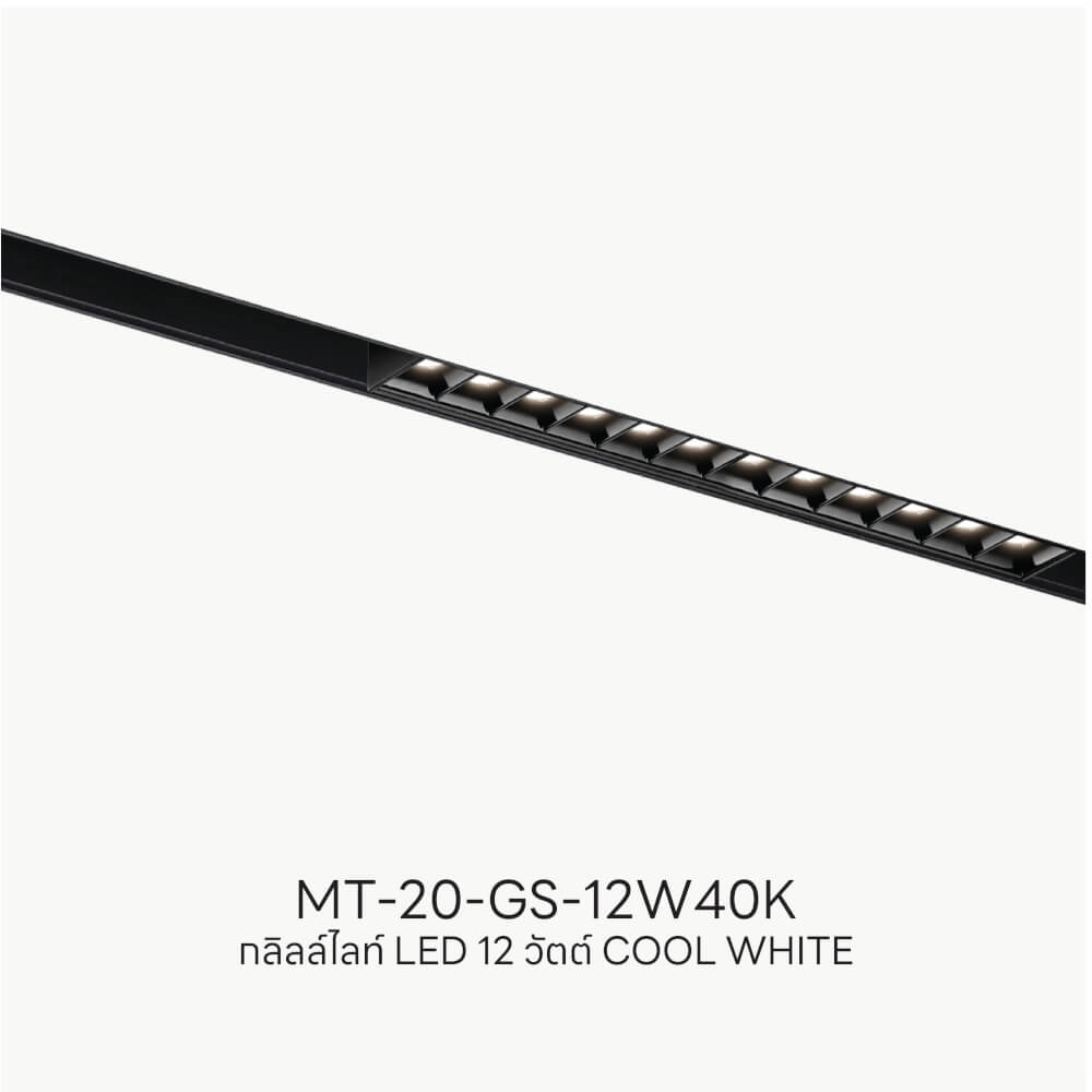 แทรคไลท์ LED แบบแม่เหล็ก SL LIGHTING MAGNETIC GRILL 20มม. 12 วัตต์ 48 โวลต์ COOL WHITE สีดำ_4