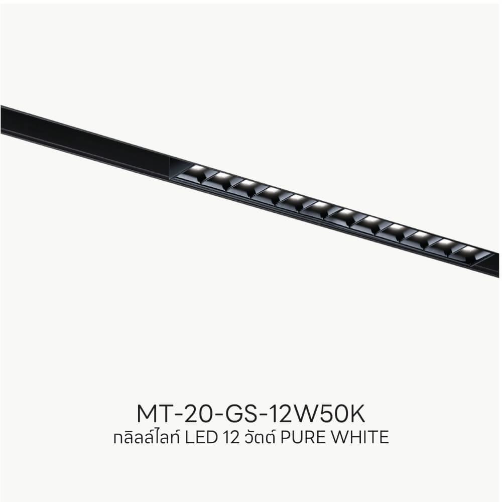 แทรคไลท์ LED แบบแม่เหล็ก SL LIGHTING MAGNETIC GRILL 20มม. 12 วัตต์ 48 โวลต์ PURE WHITE สีดำ_4