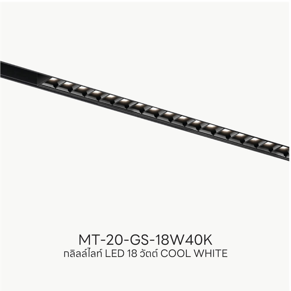 แทรคไลท์ LED แบบแม่เหล็ก SL LIGHTING MAGNETIC GRILL 20มม. 18 วัตต์ 48 โวลต์ COOL WHITE สีดำ_4