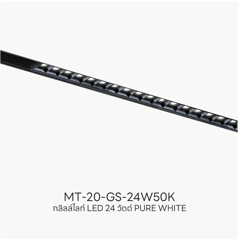 แทรคไลท์ LED แบบแม่เหล็ก SL LIGHTING MAGNETIC GRILL 20มม. 24 วัตต์ 48 โวลต์ ปรับหน้า PURE WHITE สีดำ