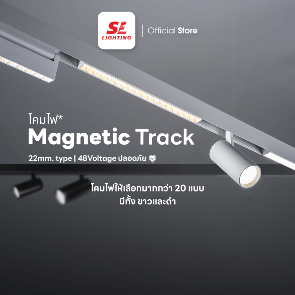 แทรคไลท์ LED แบบแม่เหล็ก SL LIGHTING MAGNETIC GRILL 20มม. 24 วัตต์ 48 โวลต์ COOL WHITE สีดำ_2