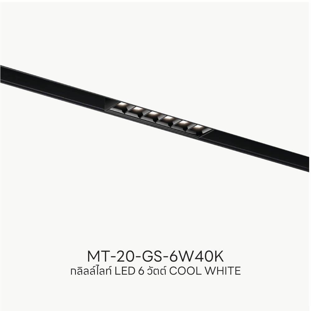 แทรคไลท์ LED แบบแม่เหล็ก SL LIGHTING MAGNETIC GRILL 20มม. 6 วัตต์ 48 โวลต์ COOL WHITE สีดำ_4