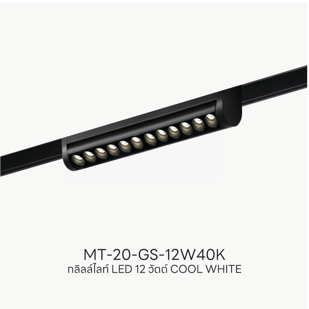 แทรคไลท์ LED แบบแม่เหล็ก SL LIGHTING MAGNETIC GRILL 20มม. 12 วัตต์ 48 โวลต์ ปรับหน้า COOL WHITE สีดำ_3