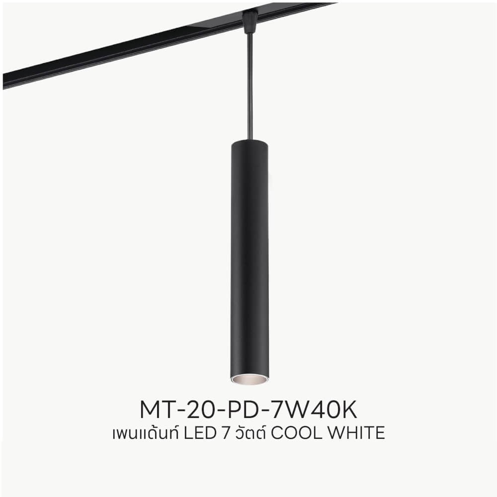 แทรคไลท์ LED แบบแม่เหล็ก SL LIGHTING MAGNETIC PENDANT 20มม. 7 วัตต์ 48 โวลต์ COOL WHITE สีดำ
