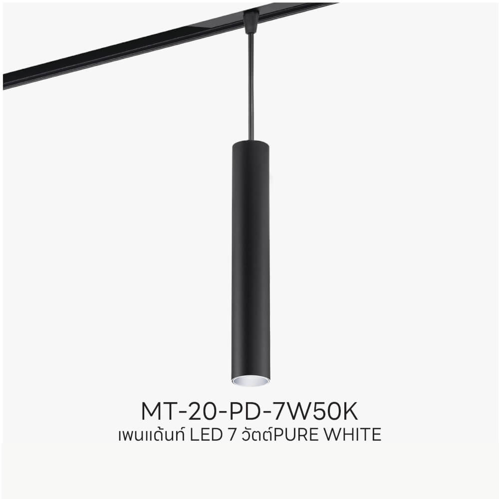 แทรคไลท์ LED แบบแม่เหล็ก SL LIGHTING MAGNETIC PENDANT 20มม. 7 วัตต์ 48 โวลต์ PURE WHITE สีดำ