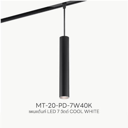 แทรคไลท์ LED แบบแม่เหล็ก SL LIGHTING MAGNETIC PENDANT 20มม. 7 วัตต์ 48 โวลต์ COOL WHITE สีดำ_3