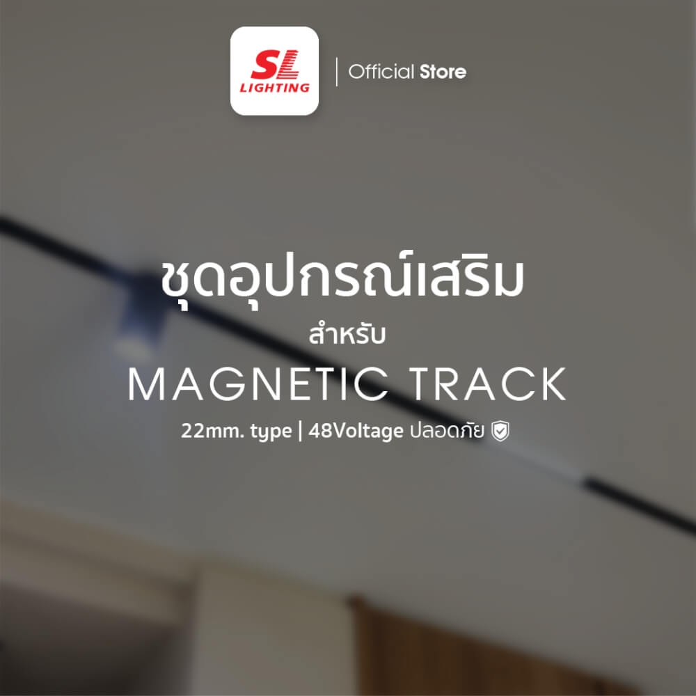 สายสลิง SL LIGHTING MAGNETIC แบบแขวน แป้นสีขาว
