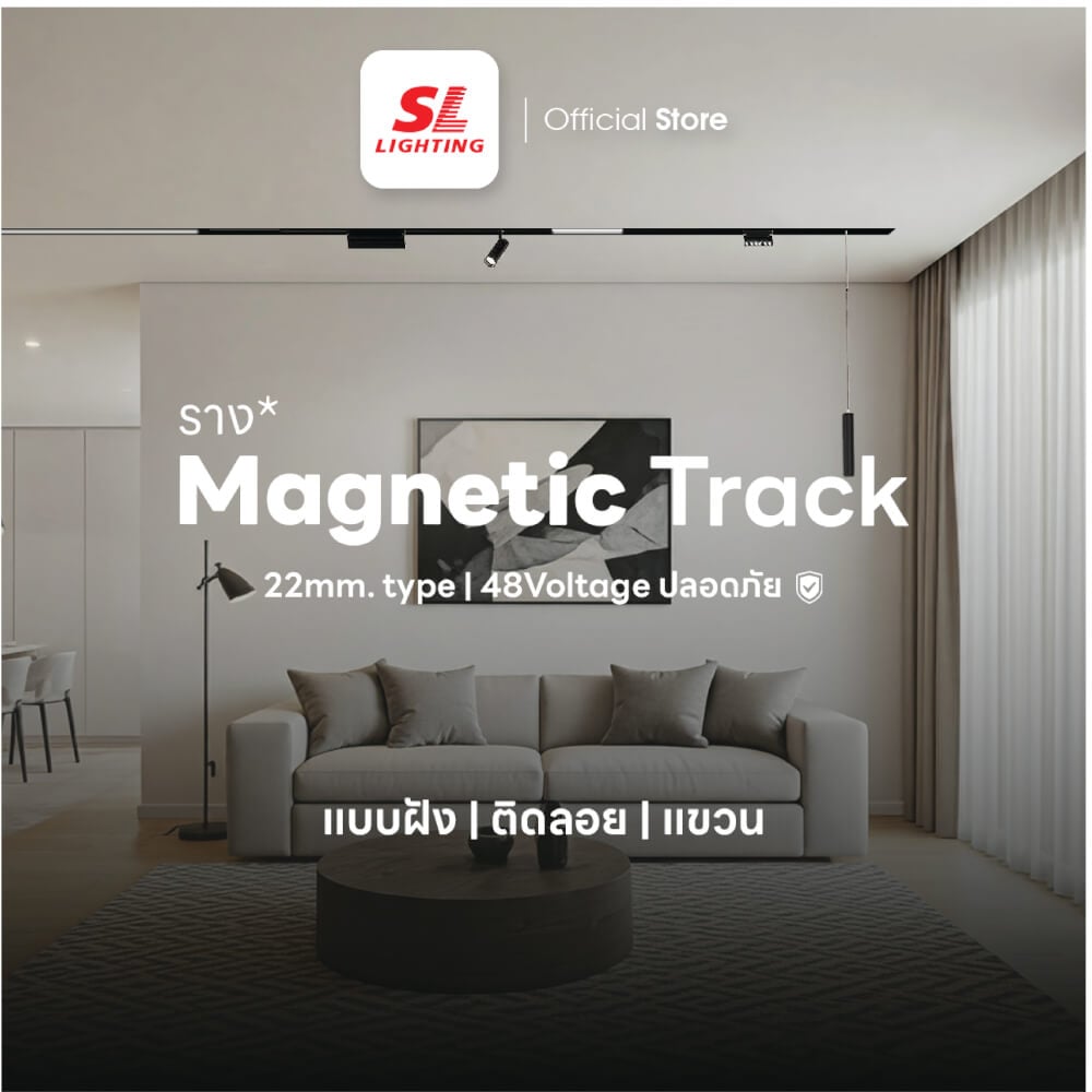 รางไฟแทรคไลท์ SL LIGHTING MAGNETIC แบบฝัง 20 มม. 1.5 เมตร สีดำ