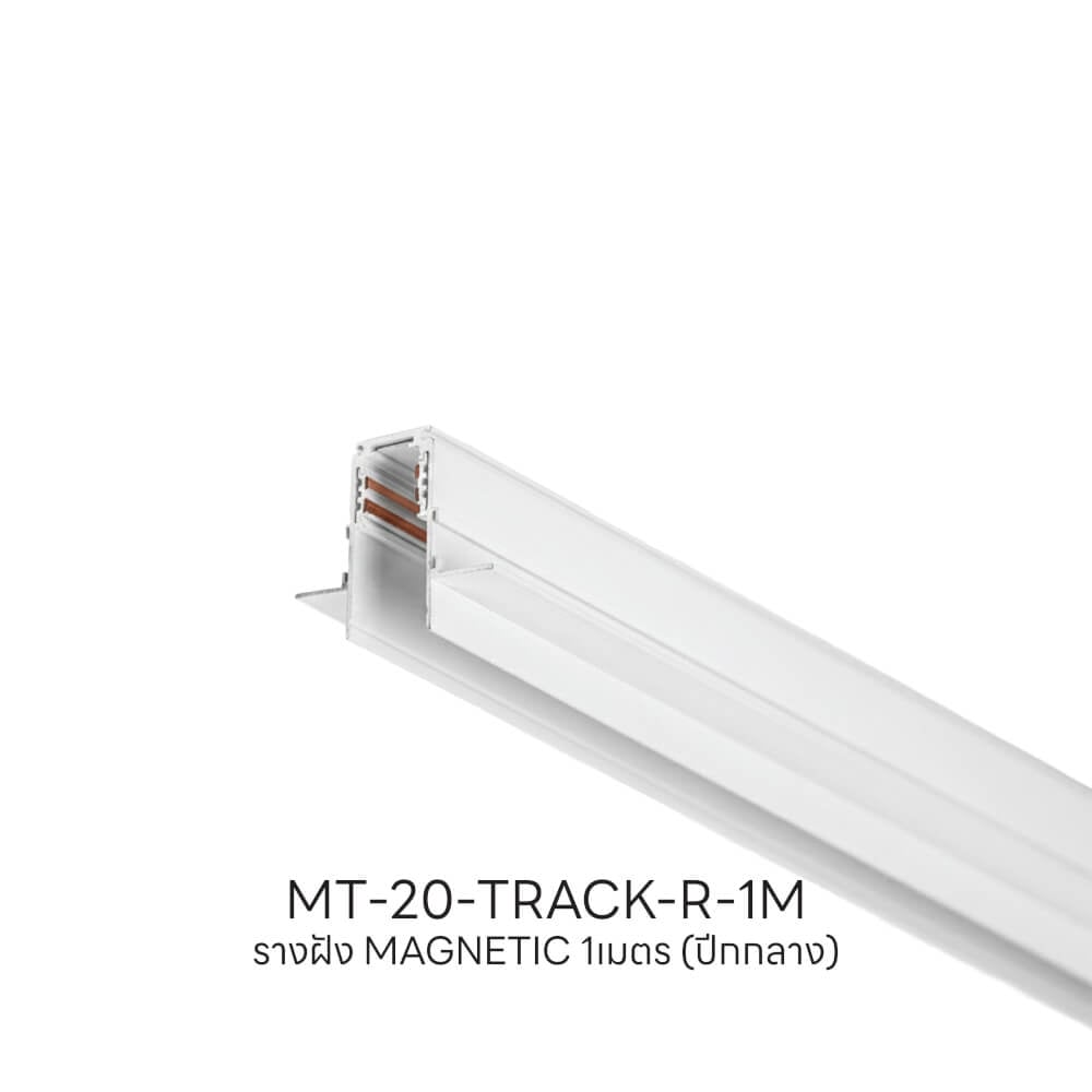 รางไฟแทรคไลท์ SL LIGHTING MAGNETIC แบบฝัง 20 มม. 1 เมตร สีขาว_4