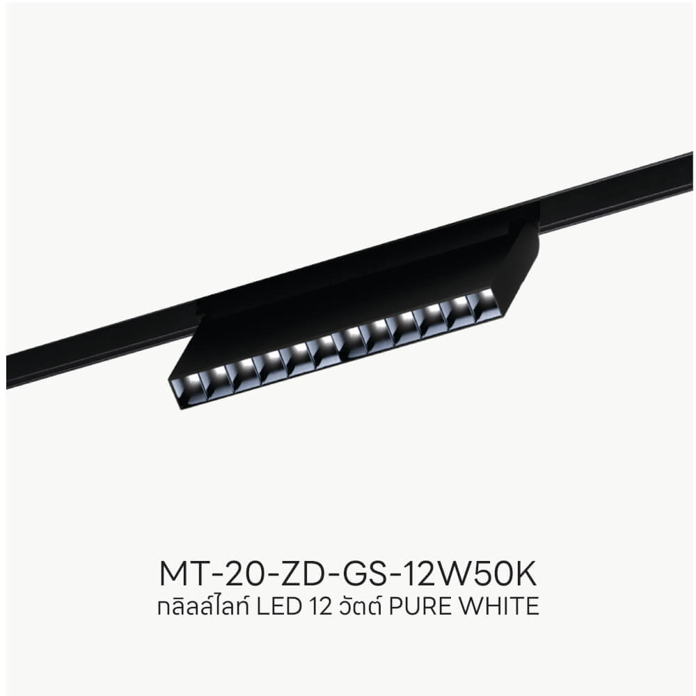แทรคไลท์ LED แบบแม่เหล็ก SL LIGHTING MAGNETIC GRILL 20มม. 12 วัตต์ 48 โวลต์ ปรับหน้า PURE WHITE สีดำ_3