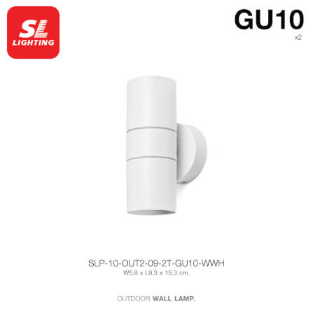 ไฟผนังภายนอก SL LIGHTING OUT2-09 GU10 ทรงกระบอก สีขาว แบบ 2 ทาง_1