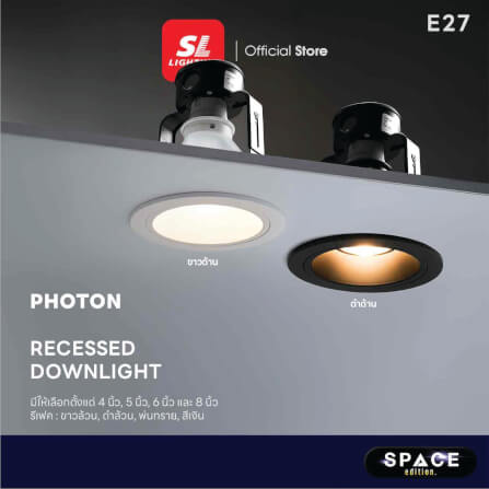 ดาวน์ไลท์ SL LIGHTING PHOTON 4 นิ้ว ทรงกลม สีดำ (รีเฟล็กเตอร์สีดำ)_4