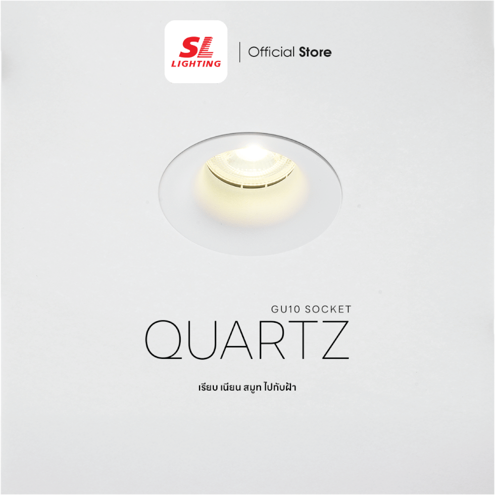 ดาวน์ไลท์ SL LIGHTING QUARTZ สีขาว กลม