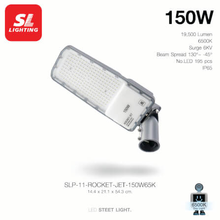 ไฟถนน LED SL LIGHTING ROCKET-JET 150 วัตต์ DAYLIGHT สีเทา_1
