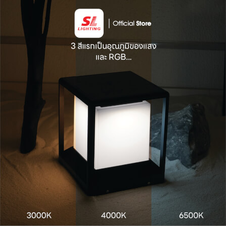 ไฟหัวเสา SOLAR SL LIGHTING SCB-CUBE 2 วัตต์ WARM WHITE/COOL WHITE/DAY LIGHT/RGB_3