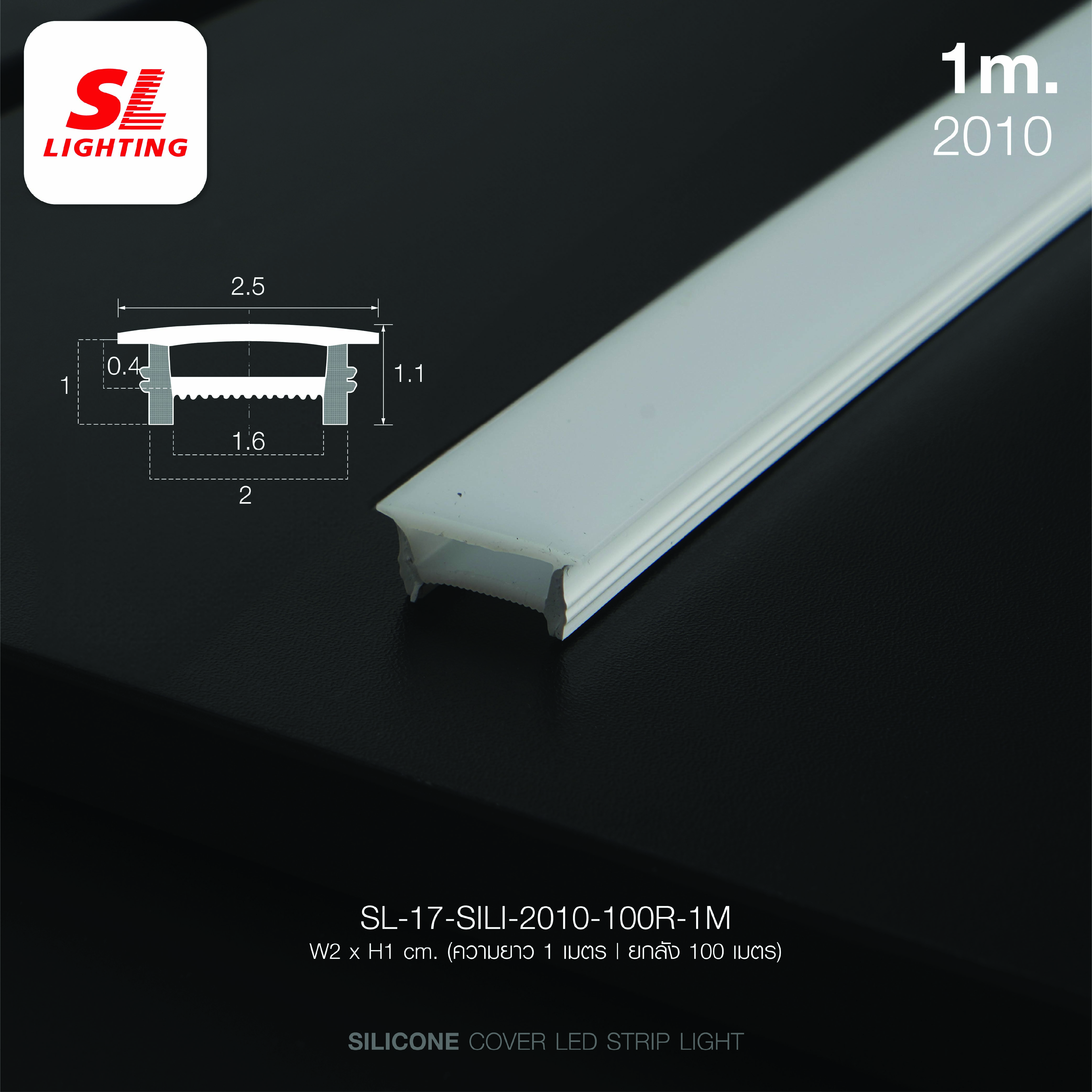 รางไฟเส้นซิลิโคน SL LIGHTING  SILI-2010 1 เมตร 20X10MM. สีขาว