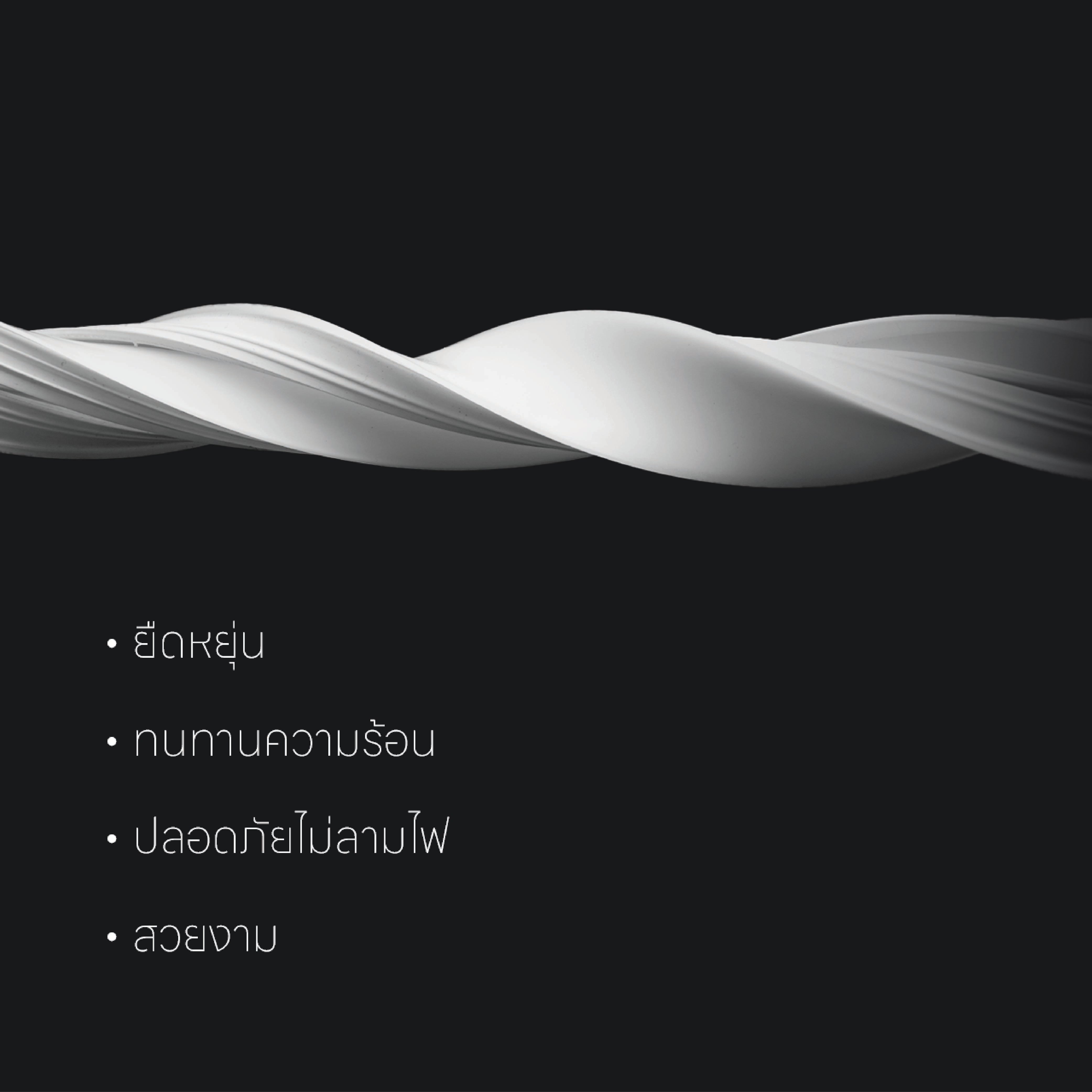 รางไฟเส้นซิลิโคน SL LIGHTING  SILI-1010 1 เมตร 10X10MM. สีขาว_2