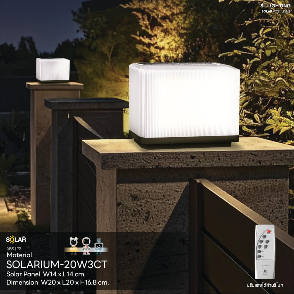 ไฟหัวเสา SOLAR SL LIGHTING SOLARIUM 20 วัตต์ WARM WHITE/COOL WHITE/DAY LIGHT สีขาวขุ่น