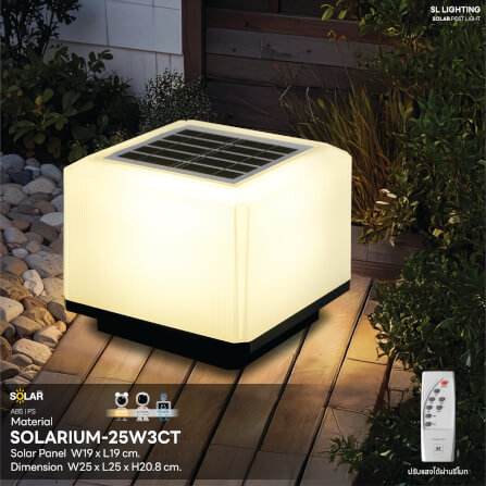 ไฟหัวเสา SOLAR SL LIGHTING SOLARIUM 25 วัตต์ WARM WHITE/COOL WHITE/DAY LIGHT สีขาวขุ่น_7