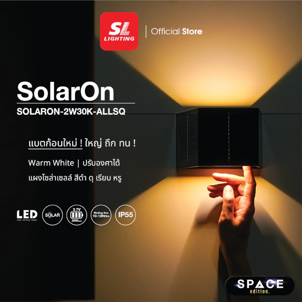 ไฟผนังภายนอก SOLAR SL LIGHTING ALLSQ 2 วัตต์ WARM WHITE สีดำ_5