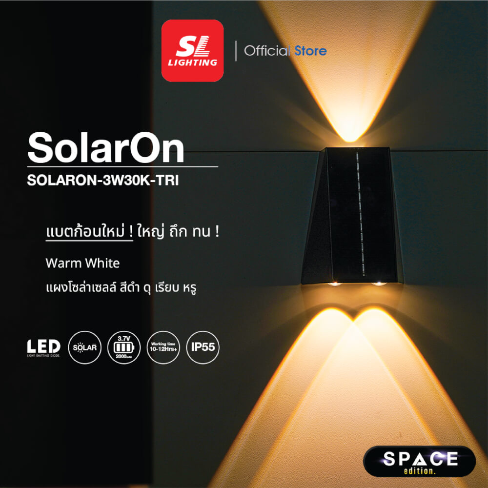 ไฟผนังภายนอก SOLAR SL LIGHTING TRI 3 วัตต์ WARM WHITE สีดำ_6