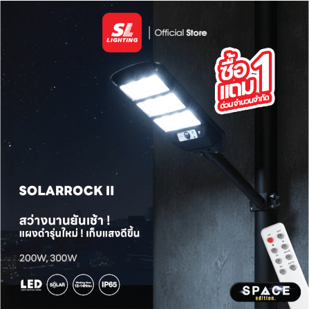 ไฟถนน SOLAR SL LIGHTING SOLARROCKII 200 วัตต์ DAYLIGHT สีดำ_6