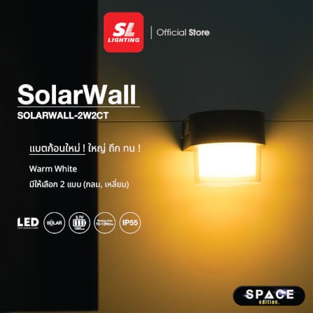 ไฟผนังภายนอก SOLAR SL LIGHTING RPC 2 วัตต์ WARM WHITE/DAY LIGHT ทรงกลม สีดำ_6